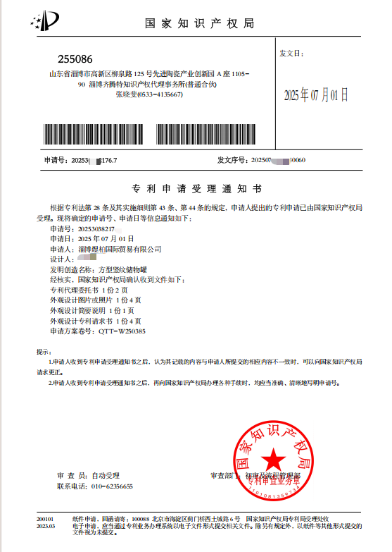 Patent Certificate reference material